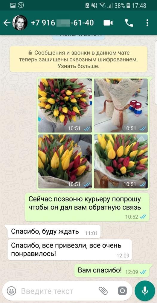 Отзывы Доставка цветов Москва