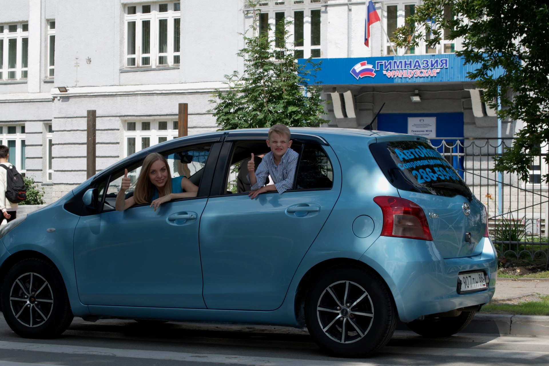 Автоняня - детское такси в Новосибирске