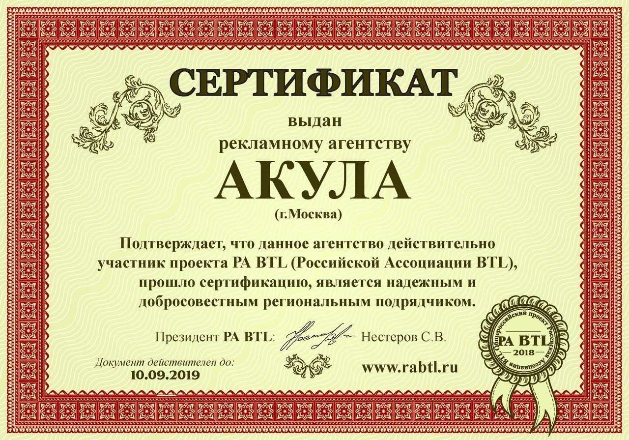 Сертификат агентства по проведению дегустации