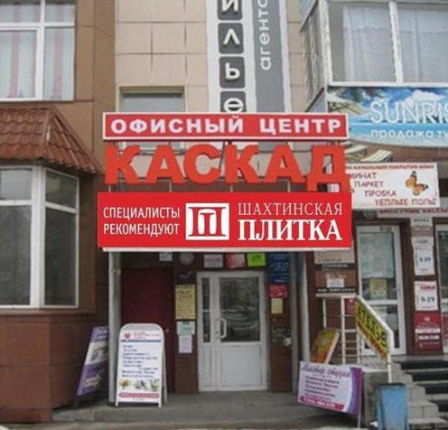 Магазин Хороший 9 Мая Красноярск
